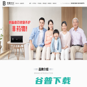 广东明德健康科技有限公司