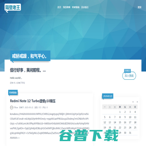 老年痴呆的备忘录