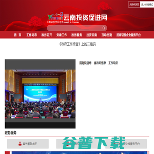 云南投资促进网