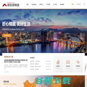 福州新宏地房地产开发集团有限公司