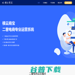 横云商宝