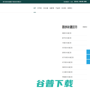 优栢盾（广州）屋顶屋面卫生间防水堵漏补漏技术