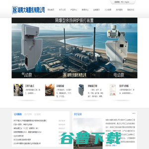 湖南大瑞重机有限公司