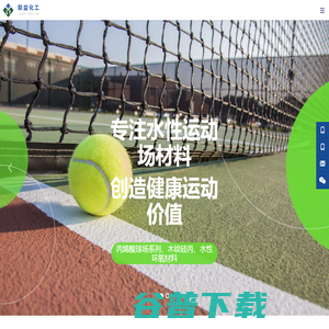 广州联益化工有限公司