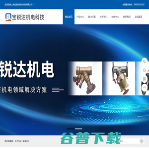 上海宝锐达机电设备有限公司