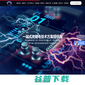 英集芯代理商,英诺赛科代理商,芯片代理方案商