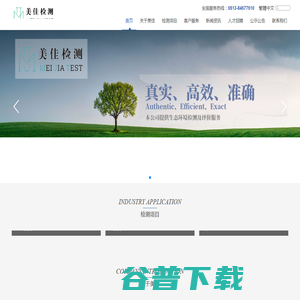 美佳环境检测（南通）有限公司