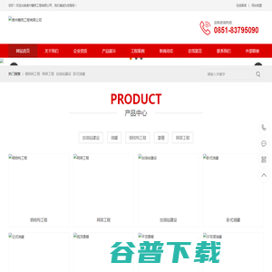 贵州赣筑工程有限公司