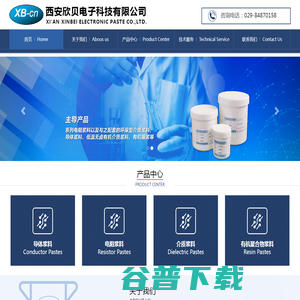 西安欣贝电子科技有限公司