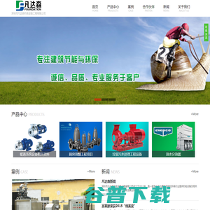 深圳市凡达森机电设备工程有限公司