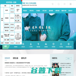 阜阳第四人民医院