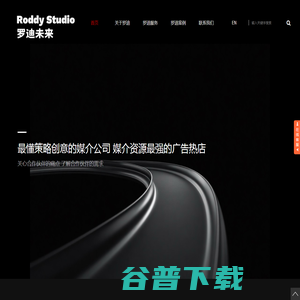 北京罗迪未来科技有限公司