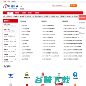 培训世界