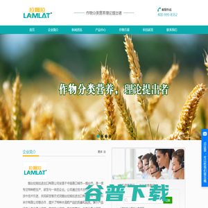 叶面肥,叶面肥品牌:拉姆拉特种肥;真正叶面肥厂家/批发