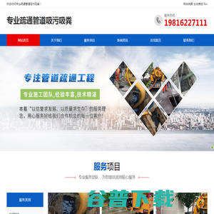 连云港化粪池清理