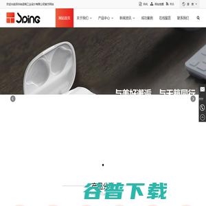 深圳尚品格工业设计有限公司