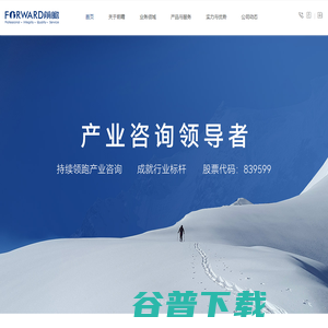 前瞻资讯(839599)