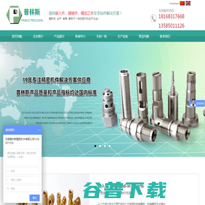无锡普林斯精密机件有限公司