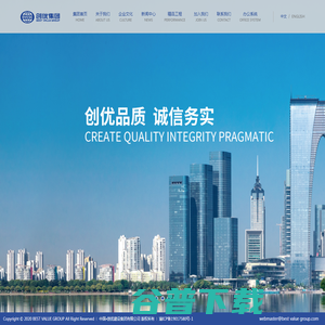 中国•创优建设集团有限公司