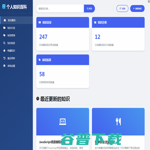 中文互动问答平台