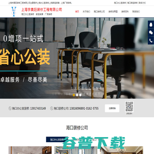 海口装修公司