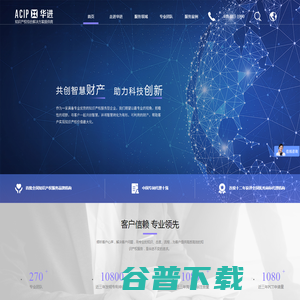 华进联合专利商标代理有限公司官网