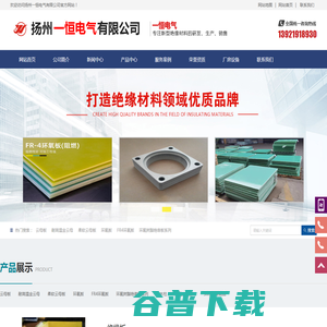 扬州一恒电气有限公司