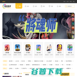 手机游戏助手