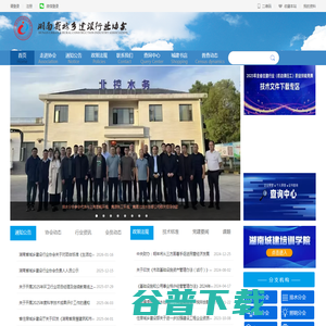 湖南城建网