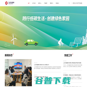 山东华特道路材料,华特,改性沥青,橡胶沥青,橡胶复合改性沥青,高粘高弹改性沥青,沥青,热熔胶