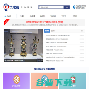 北京进出口代理