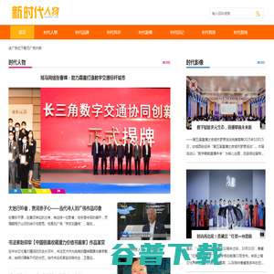 企迪时代人物是企迪旗下新时代人物展示重要平台