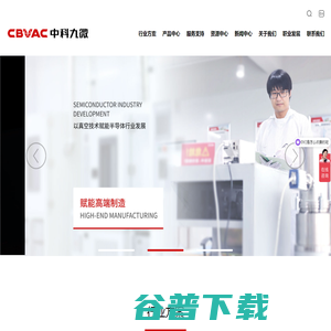 中科九微科技股份有限公司