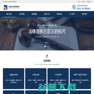 刑事律师,行政律师,民商律师,法律服务,律师事务所