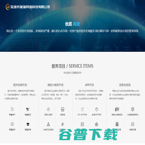 深圳市瑞瑞网络科技有限公司