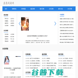 星愿阅读网
