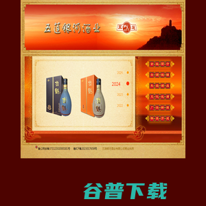 五莲银河酒业有限公司官网