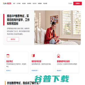 IDP雅思官方网站