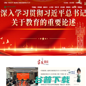 宣城职业技术学院