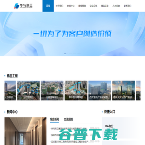 深圳市华与科工集团有限公司