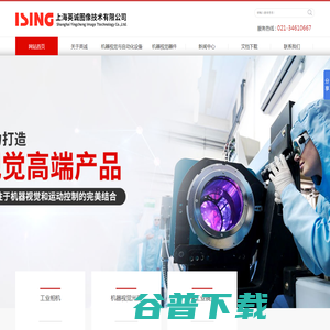 上海英诚图像技术有限公司