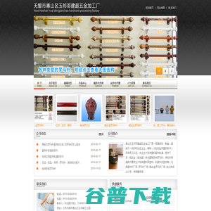 无锡窗帘杆厂家,罗马杆厂家,铝合金罗马杆厂家,窗帘轨道,罗马杆,铁包塑罗马杆,纳米轨道,生产厂家