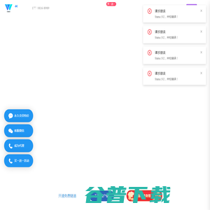 网云穿内网穿透