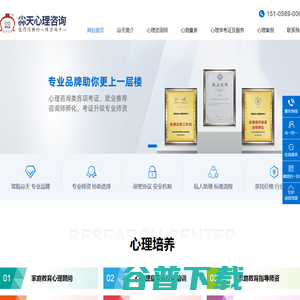 东阳市吴宁尛天心理咨询工作室