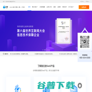 云智能应用平台