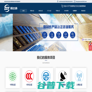 北京质达通信息技术研究院