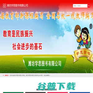 潍坊学思图书有限公司