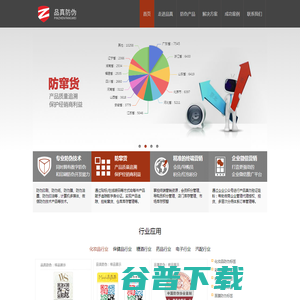 广州品真防伪科技有限公司