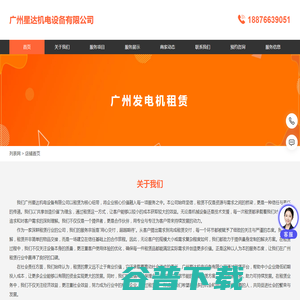 广州发电机租赁