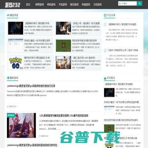 游戏232